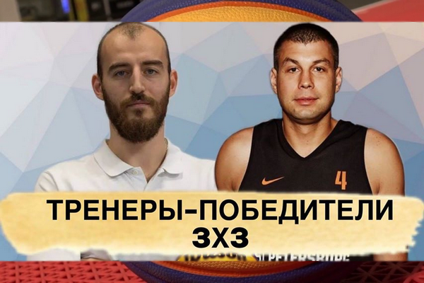 Юрий Попков вновь радует интересными гостями из современного отечественного баскетбола