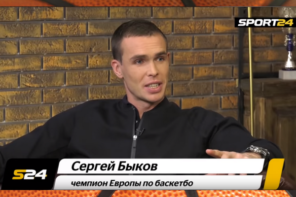 Гостем программы Александра Кузмака в студии Sport24 стал экс-игрок сборной России по баскетболу Сергей Быков