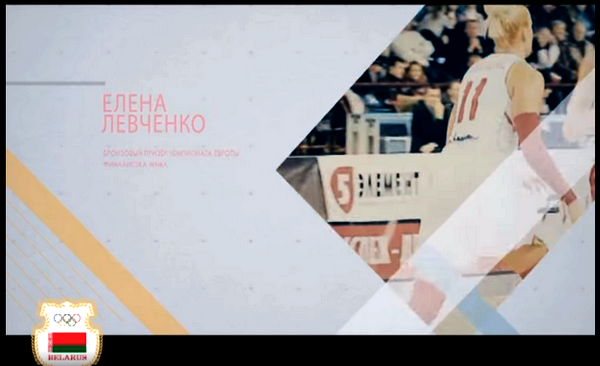 Центровая сборной Беларуси по баскетболу Елена Левченко рассказывает свою историю